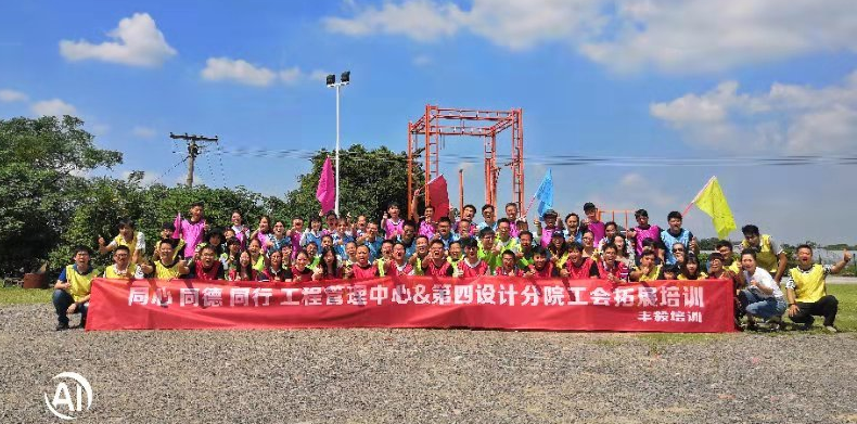 同心  同德  同行主题活动圆满结束