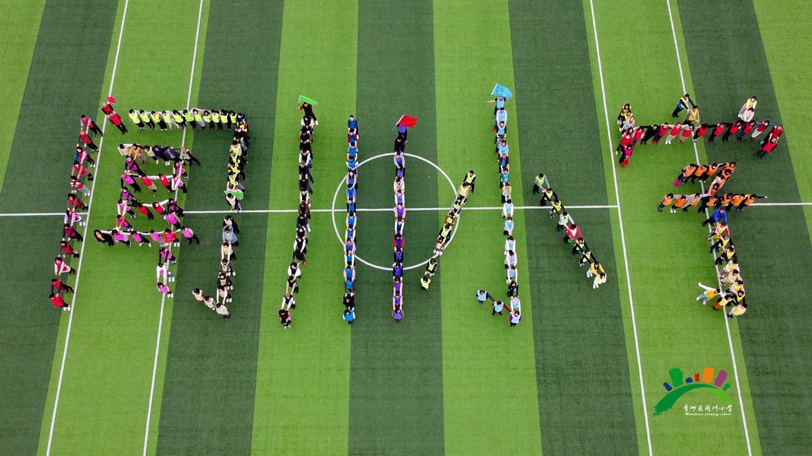 闻令而动追梦人•川流不息绘前程2021年迎新团建活动圆满结束