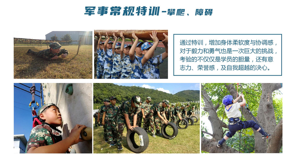 少年将帅训练营_13.jpg