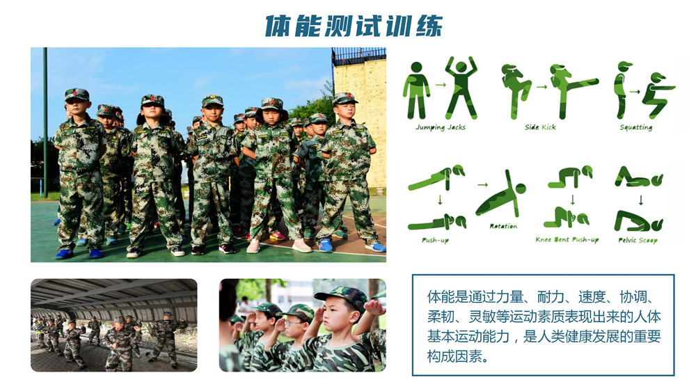 少年将帅训练营_12.jpg