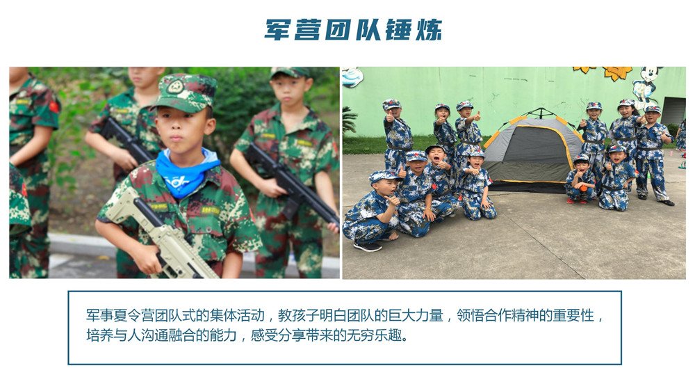 少年将帅训练营_11.jpg